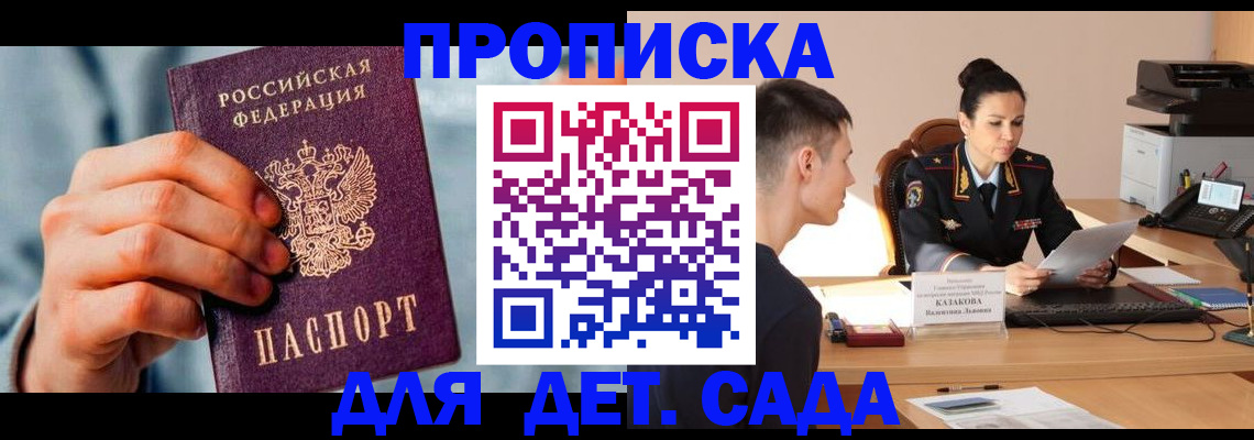 временная регистрация для всех в Салехарде