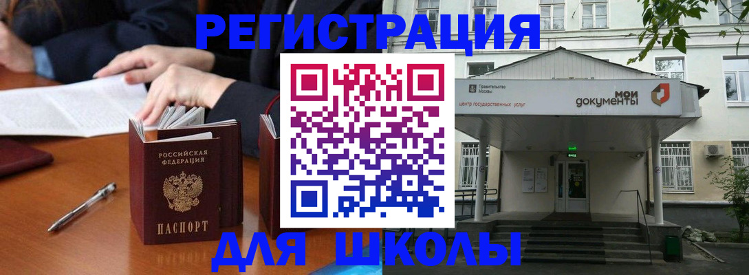 временная прописка в Салехарде