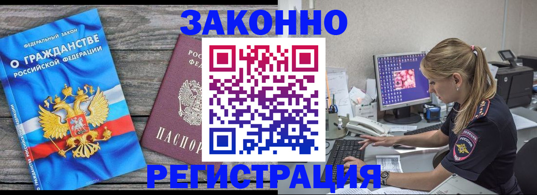 прописка от собственника в Салехарде