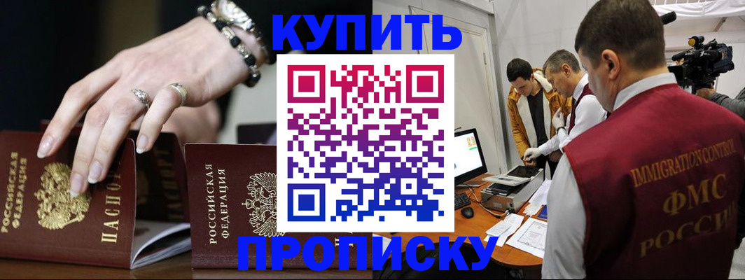 прописка иностранных граждан в Салехарде