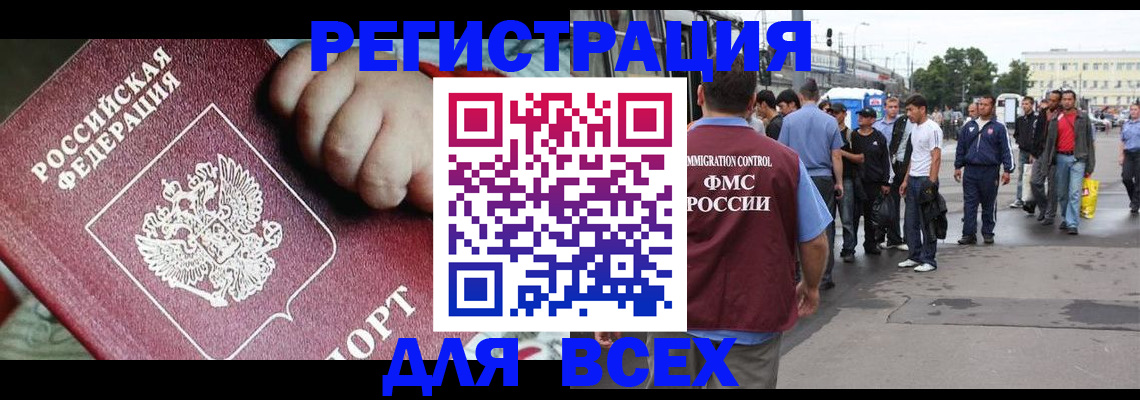 прописка гарантия в Салехарде