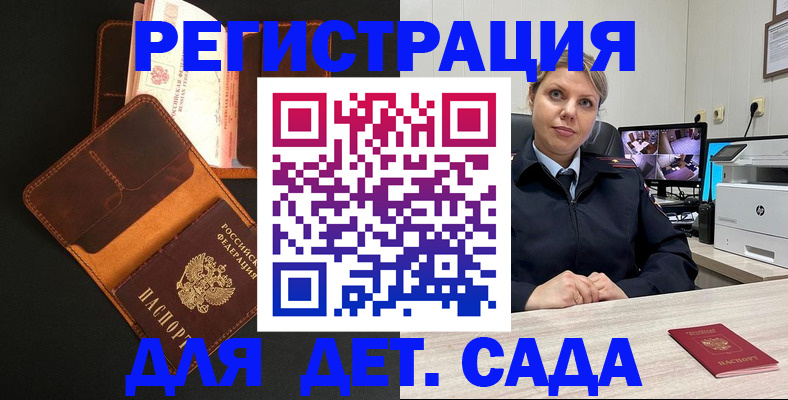 временная прописка в Салехарде