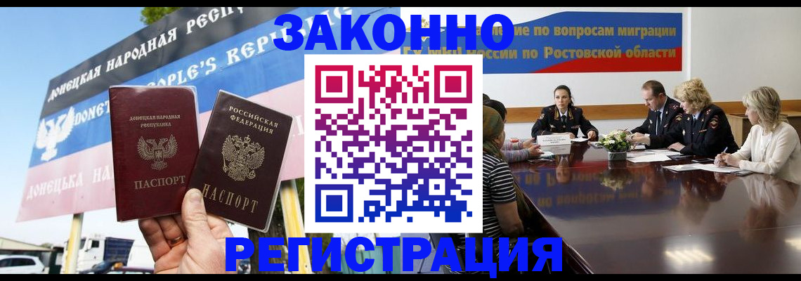 прописка 2025 в Салехарде